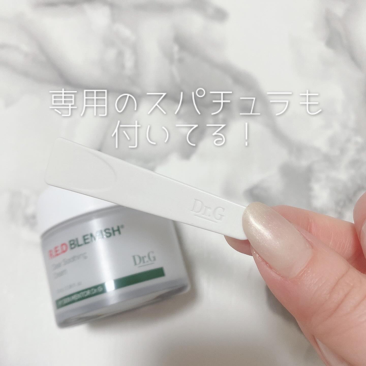 レッドブレミッシュ クリアスージングクリーム/Dr.G/フェイスクリームを使ったクチコミ（3枚目）