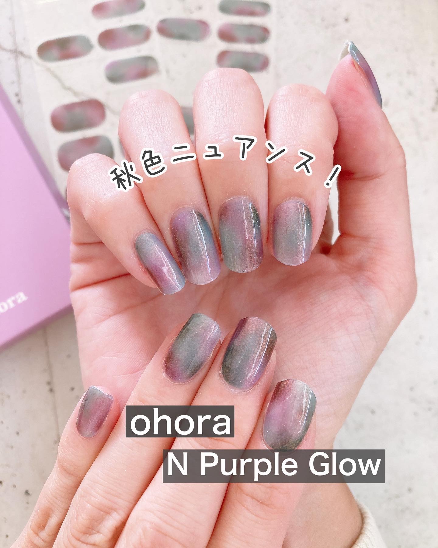 セミキュアジェルネイル（ハンド） ND-050-J N Purple Glow（make together collection）/ohora/ネイルシールを使ったクチコミ（1枚目）