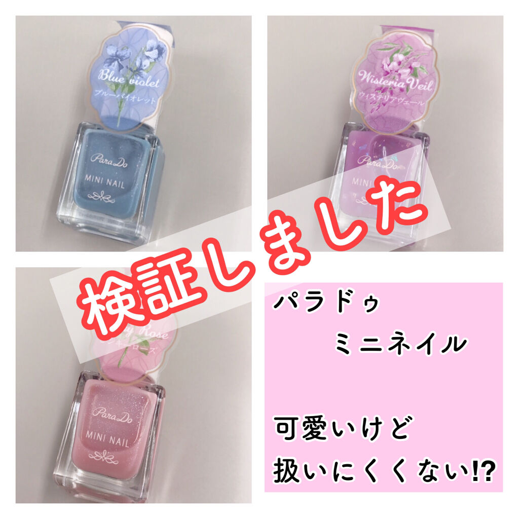 ネールカラー/グレイシィ/マニキュアを使ったクチコミ（1枚目）