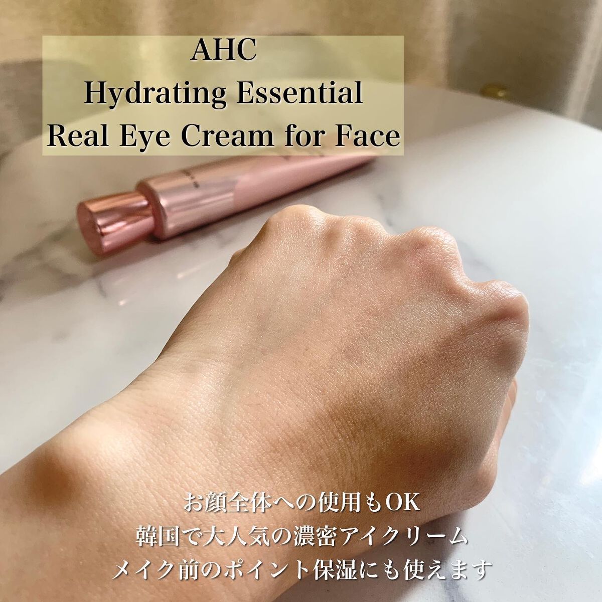 ブライト フォーカス リアル アイクリーム フォーフェイス/AHC/アイケア・アイクリームを使ったクチコミ(4枚目)