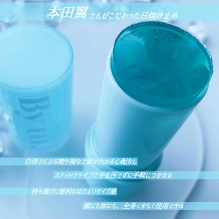 クリアサンスティック/By ttt./日焼け止めスティックを使ったクチコミ(4枚目)