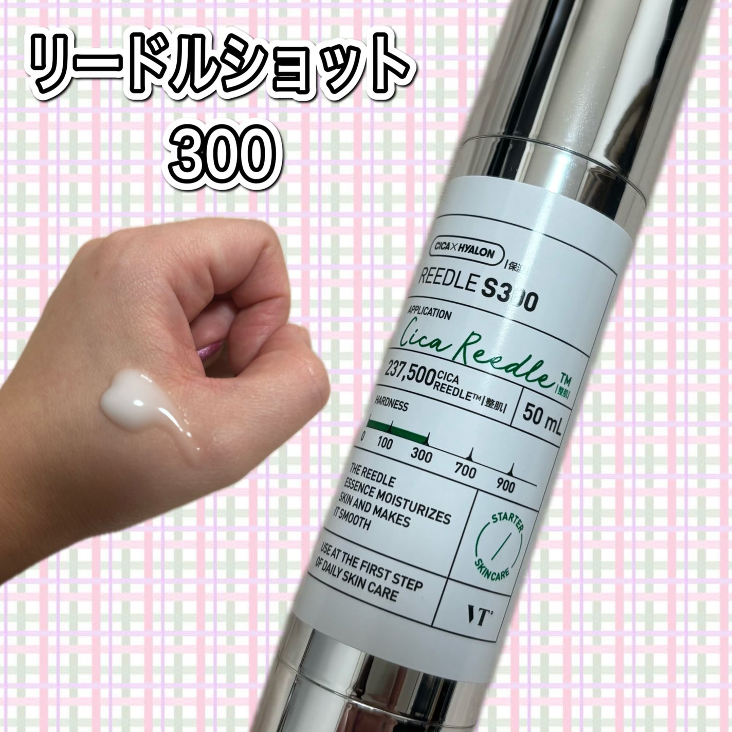 リードルショット300/VT/美容液を使ったクチコミ(1枚目)