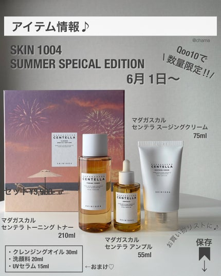 センテラ アンプル/SKIN1004/美容液を使ったクチコミ(9枚目)