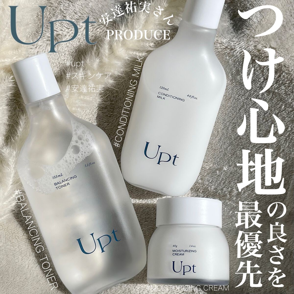 バランシングトナー/Upt/化粧水を使ったクチコミ（1枚目）