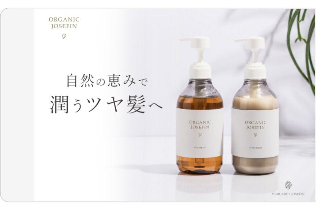 オーガニックジョセフィン シャンプー/トリートメント/ORGANIC JOSEFIN/市販シャンプーを使ったクチコミ(5枚目)