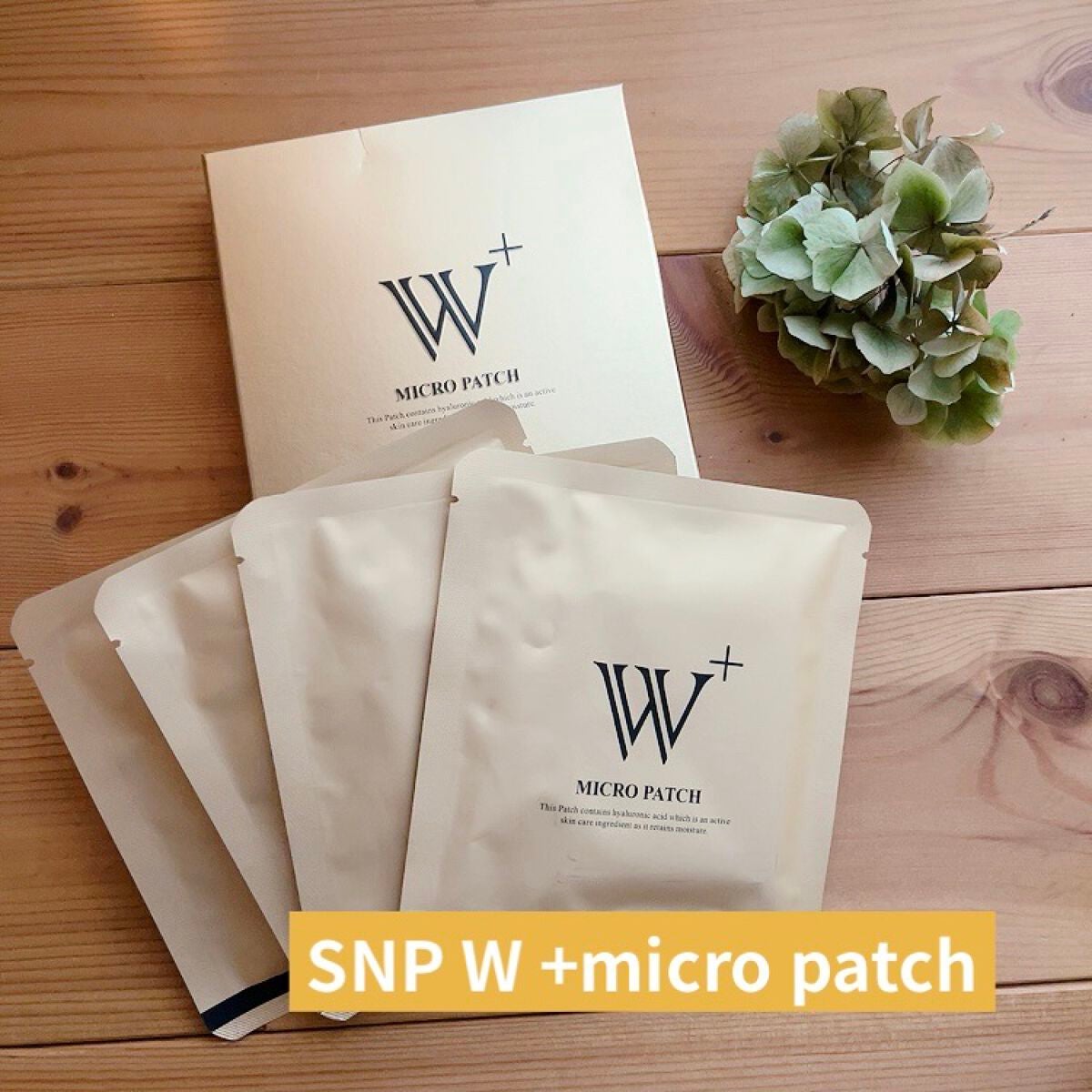W+ マイクロ ニードル パッチ/SNP/アイケア・アイクリームを使ったクチコミ(1枚目)