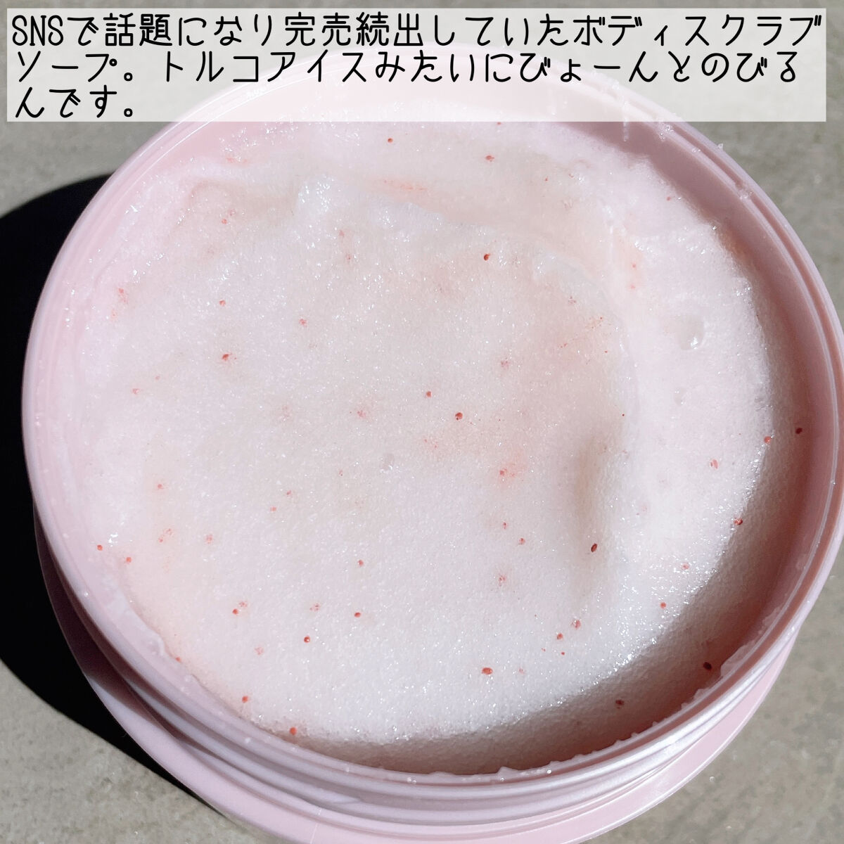 ボディスクラブソープ/TBC/ボディスクラブを使ったクチコミ（3枚目）