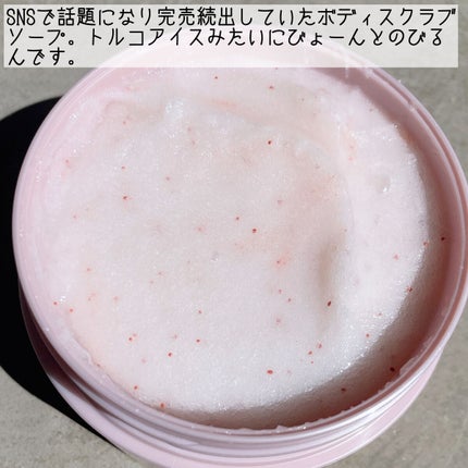 ボディスクラブソープ/TBC/ボディスクラブを使ったクチコミ(3枚目)
