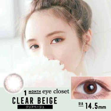 eye closet 1DAY（アイクローゼット ワンデー） CLEAR BEIGE/EYE CLOSET/ワンデー（１DAY）カラコンを使ったクチコミ（1枚目）