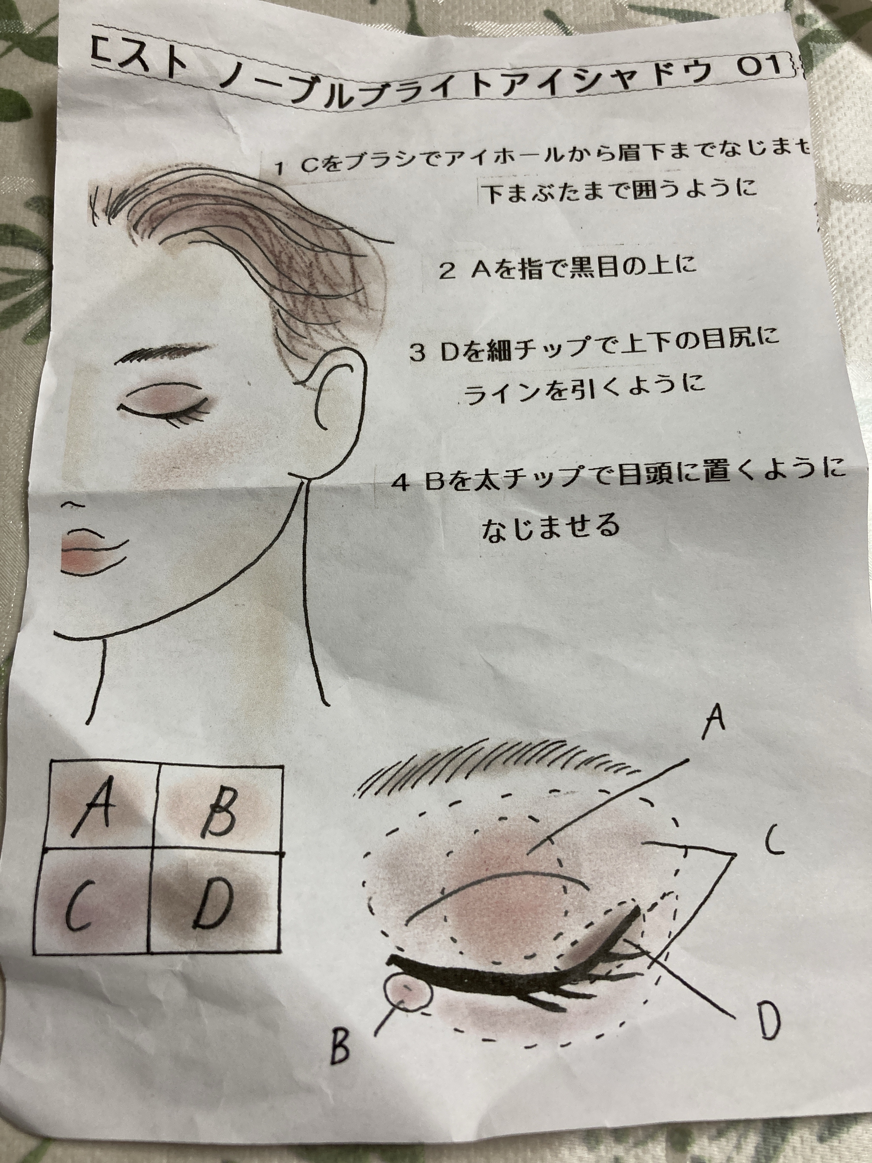 エスト ノーブル ブライト アイシャドウ/est/パウダーアイシャドウを使ったクチコミ（2枚目）