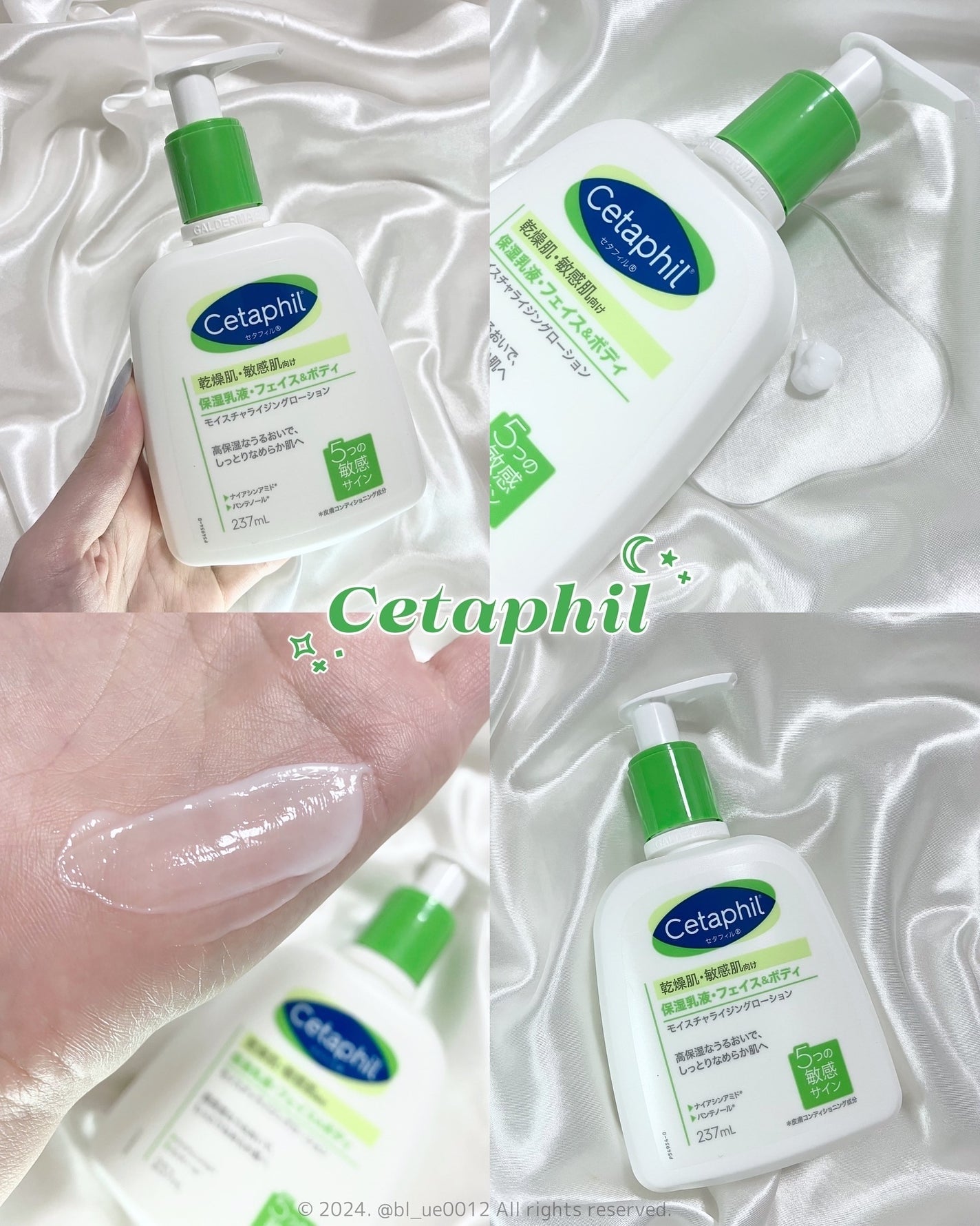セタフィル モイスチャライジングローション/セタフィル/ボディローションを使ったクチコミ(1枚目)