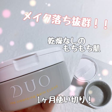 メイク落ち抜群！！！！

______________________________
DUO

クレンジングバーム　クリア

90g　3960円（税込）　通常価格
__________________