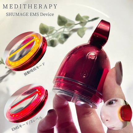 シューマジゴールド糸リフティングクリーム+EMS美顔器/MEDITHERAPY/フェイスクリームを使ったクチコミ(4枚目)
