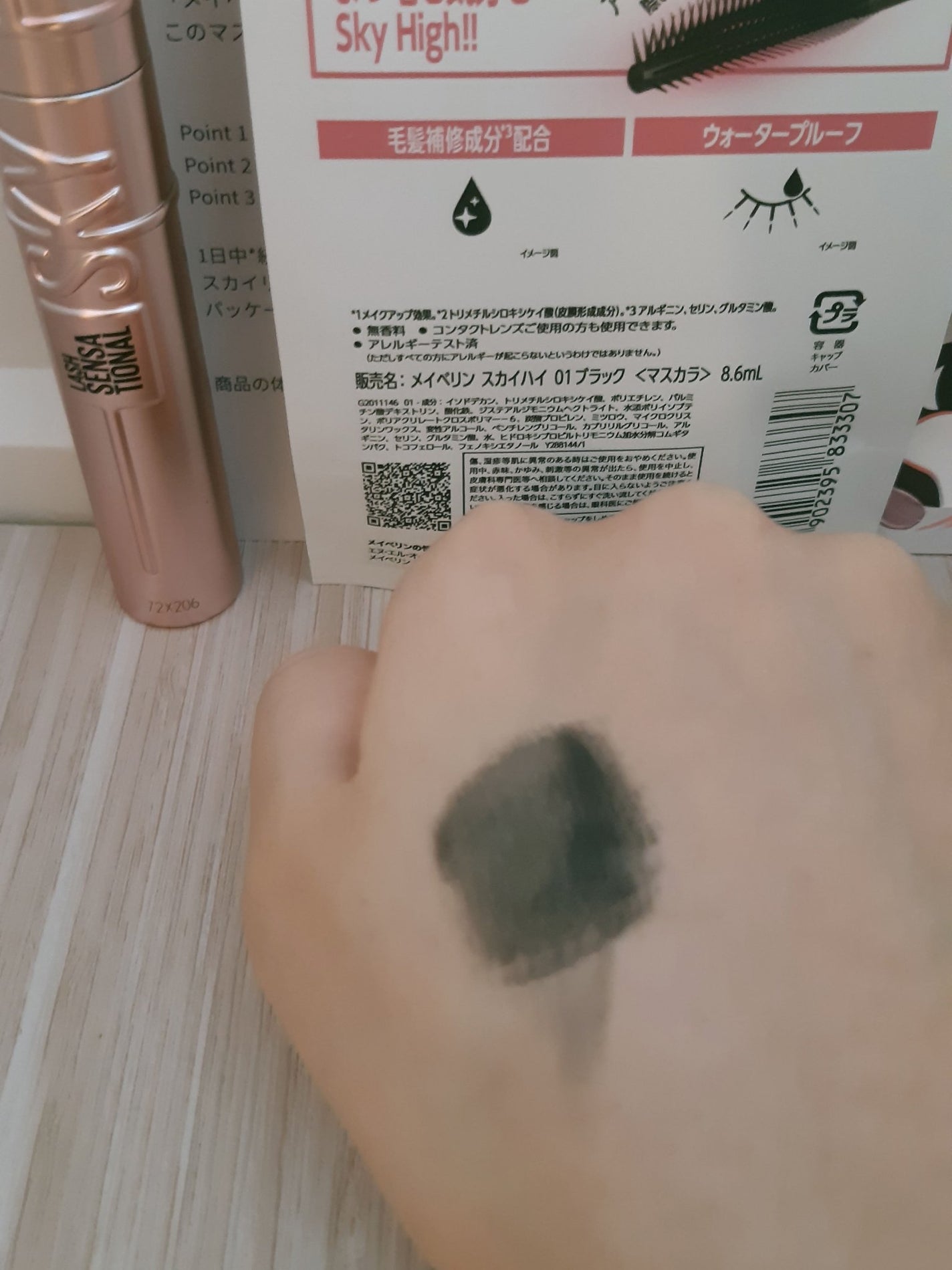 スカイハイ/MAYBELLINE NEW YORK/マスカラを使ったクチコミ(3枚目)