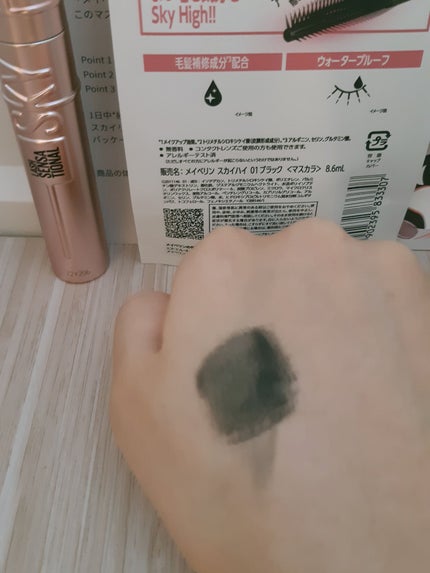 スカイハイ/MAYBELLINE NEW YORK/マスカラを使ったクチコミ(3枚目)