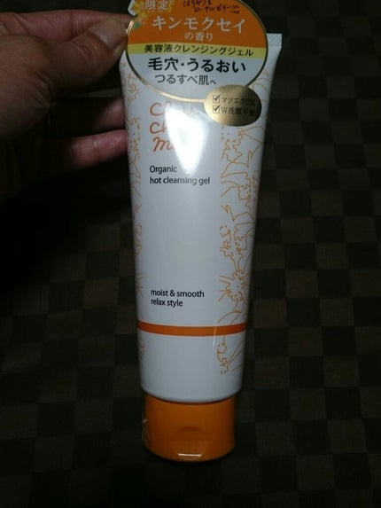 ホットクレンジングジェル レモンジンジャーの香り/シュシュモア/クレンジングジェルを使ったクチコミ(1枚目)