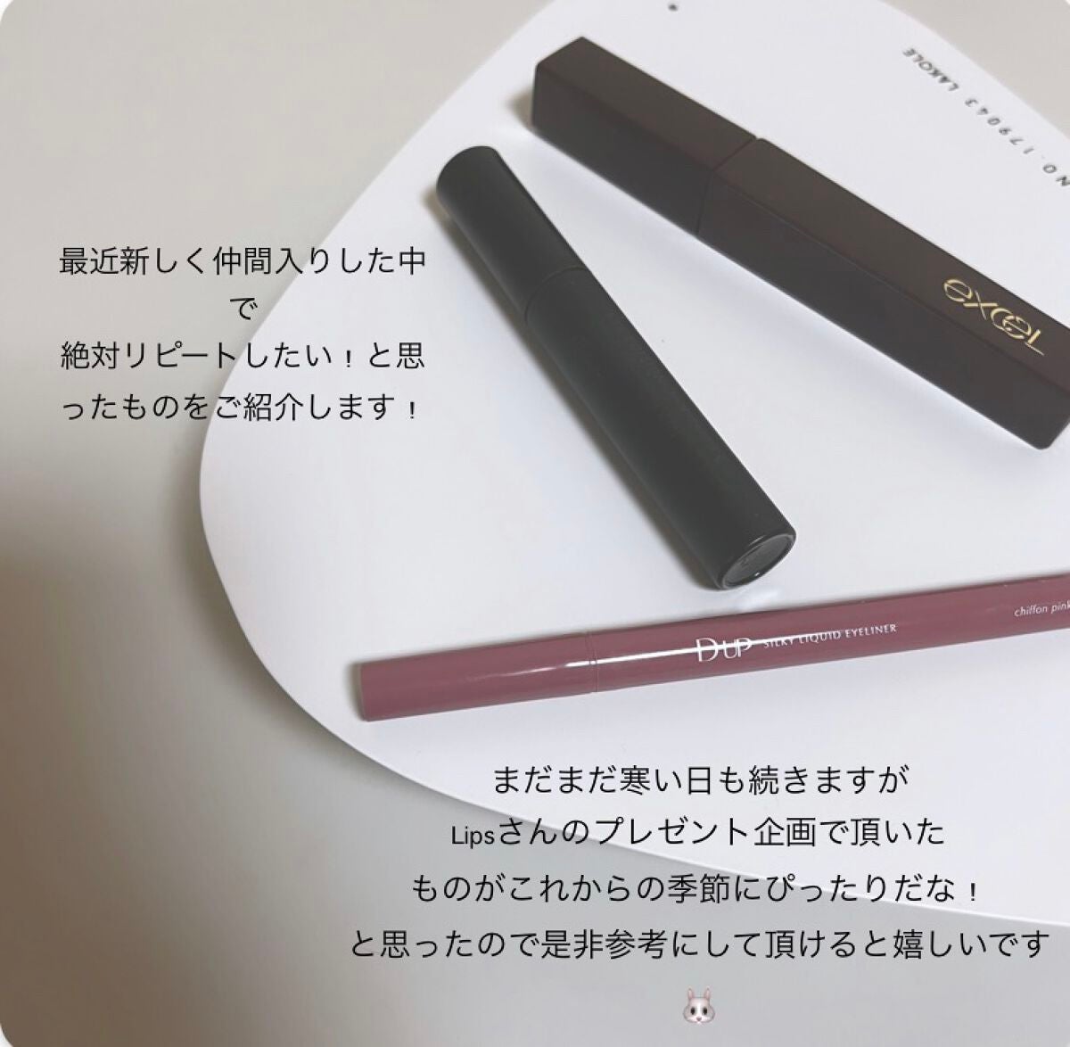 ロング&カラード ラッシュ/excel/マスカラを使ったクチコミ(2枚目)