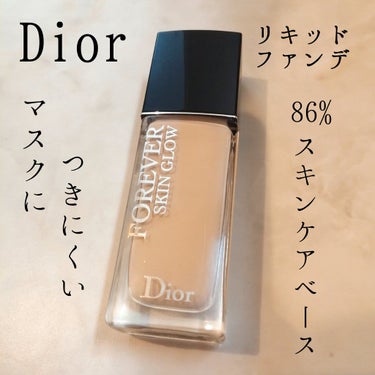 【旧】ディオールスキン フォーエヴァー フルイド グロウ/Dior/リキッドファンデーションを使ったクチコミ（1枚目）