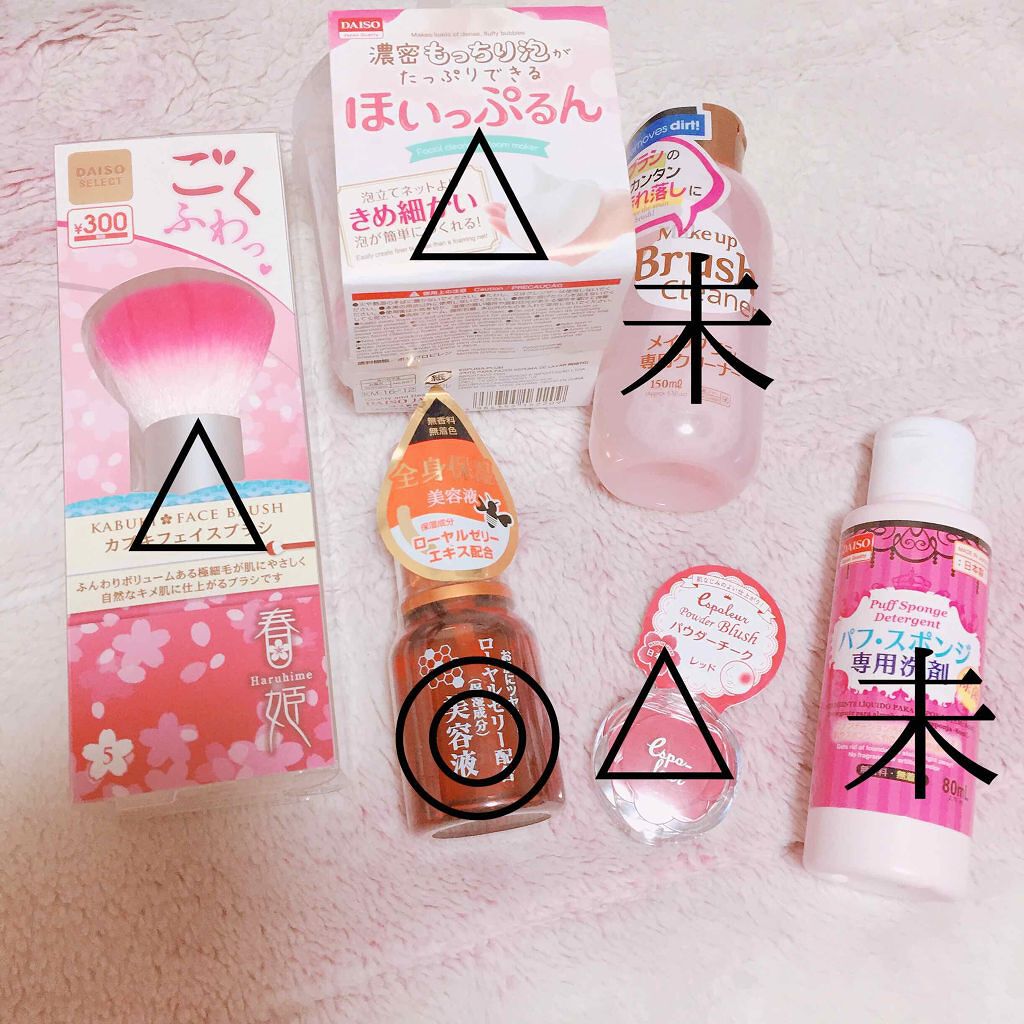 ほいっぷるん/DAISO/その他スキンケアグッズを使ったクチコミ（1枚目）