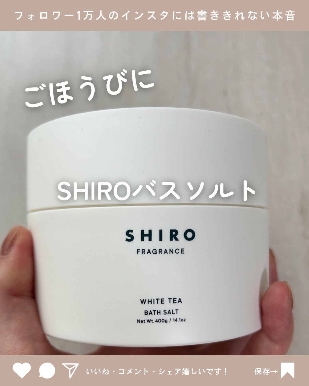 ホワイトティー バスソルト/SHIRO/入浴剤 by yumi❤️‍🔥本音レビュー