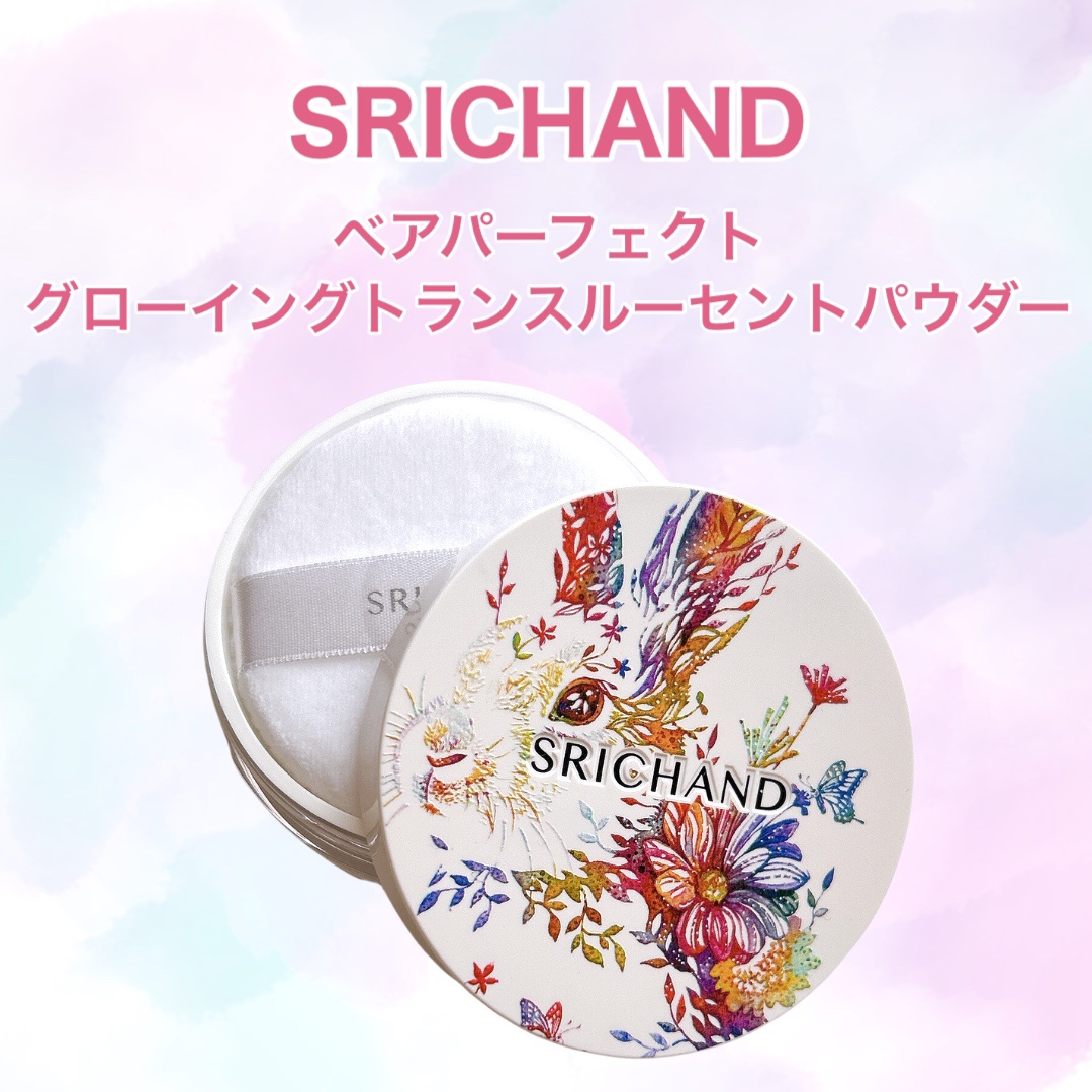 ベアパーフェクト グローイングトランスルーセントパウダー/SRICHAND/ルースパウダーを使ったクチコミ（3枚目）