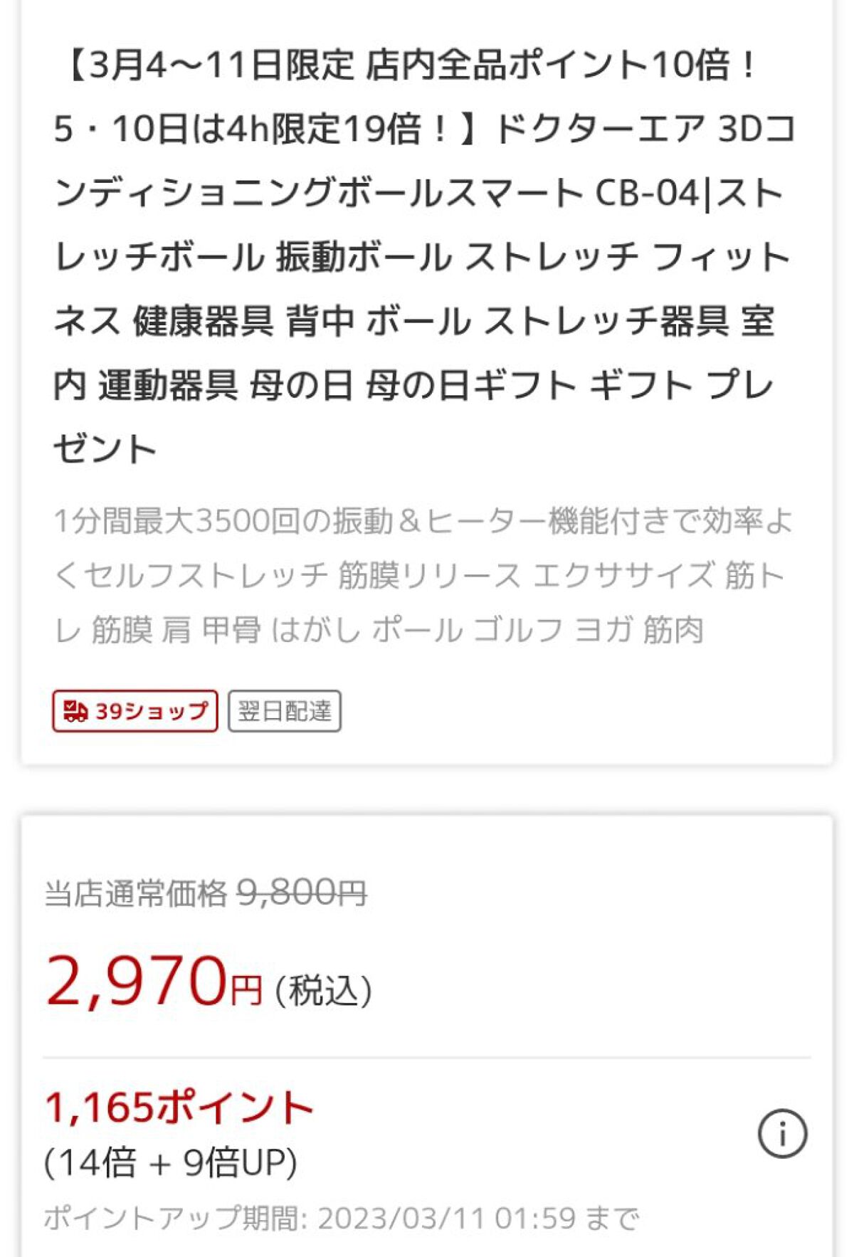 ストレッチボール コンディショニングボール/ドクターエア/その他フィットネスを使ったクチコミ（3枚目）
