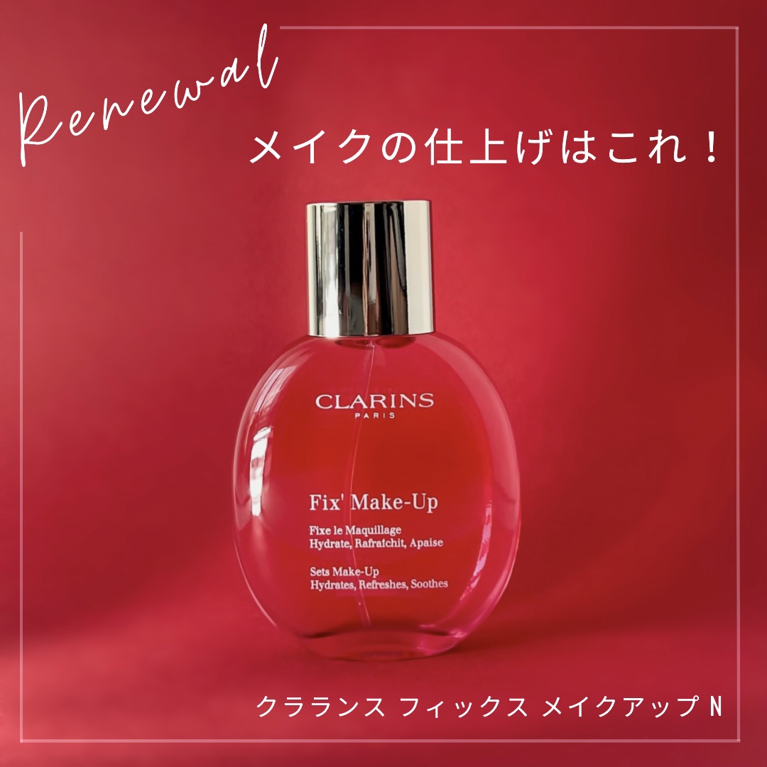 フィックス メイクアップ/CLARINS/ミスト状化粧水を使ったクチコミ（1枚目）