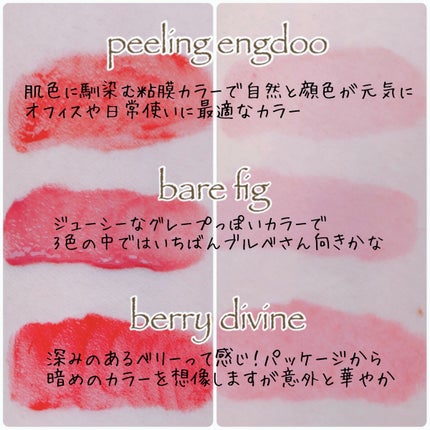 ジューシーラスティングティント/rom&nd/リップティントを使ったクチコミ(2枚目)