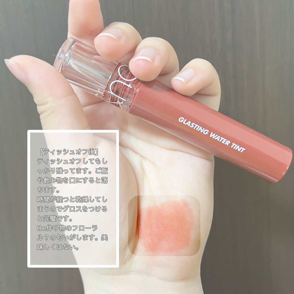 グラスティングウォーターティント 04 ビンテージ オーシャン/rom&nd/リップティントを使ったクチコミ（3枚目）