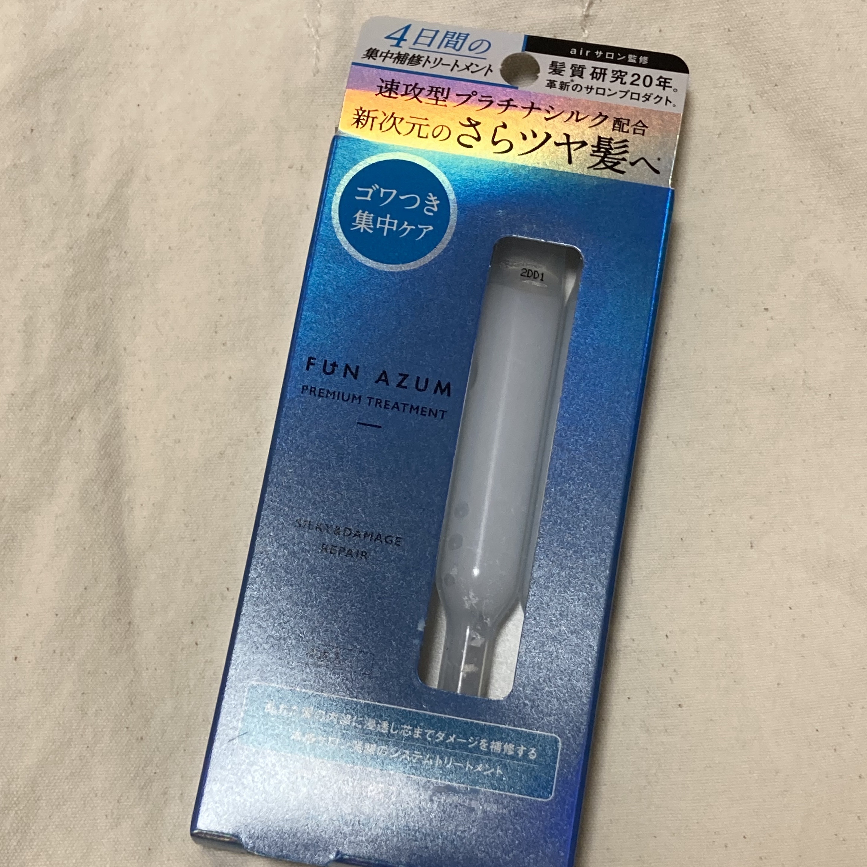  シルキー＆ダメージリペア 集中トリートメント/FUN AZUM/ヘアマスク・ヘアパックを使ったクチコミ（1枚目）