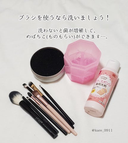 パフ・スポンジ専用洗剤/DAISO/その他化粧小物を使ったクチコミ(1枚目)