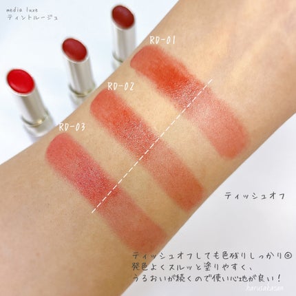 ティントルージュ/media luxe/リップティントを使ったクチコミ(5枚目)