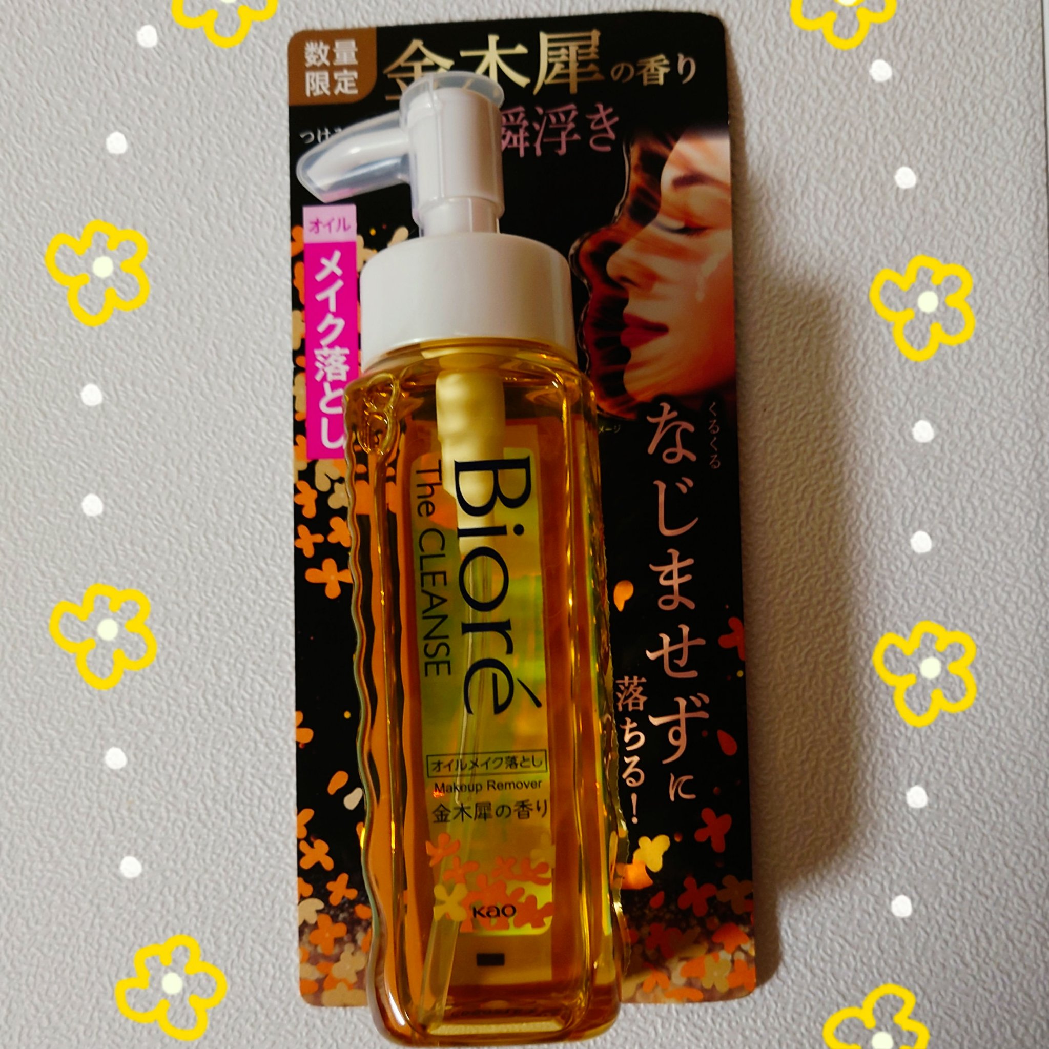 ビオレ ザ クレンズ オイルメイク落とし  金木犀の香り/ビオレ/オイルクレンジングを使ったクチコミ（1枚目）