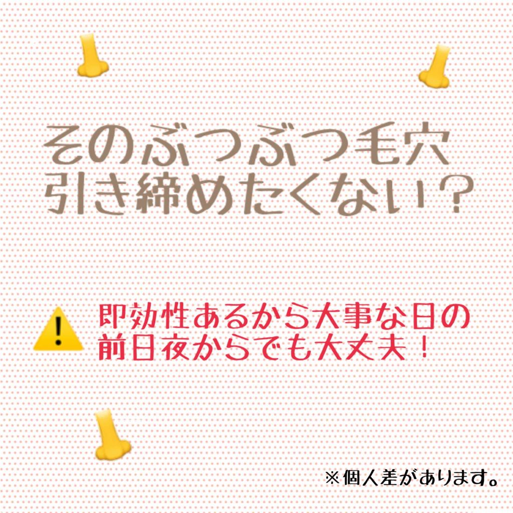BENEFIQUE フォルム トーニングローションのクチコミ「すぐ毛穴がキュッと引き締まっちゃいます😂

【ベネフィーク】
フォルムトーニングローション
収.....」（1枚目）