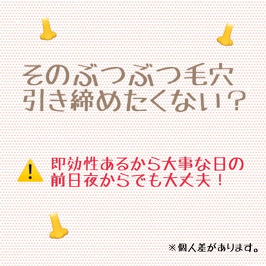 BENEFIQUE フォルム トーニングローションのクチコミ「すぐ毛穴がキュッと引き締まっちゃいます😂

【ベネフィーク】
フォルムトーニングローション
収.....」（1枚目）