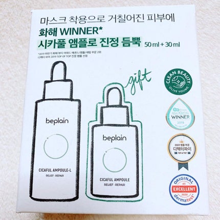 シカフルアンプル/beplain/美容液を使ったクチコミ(7枚目)