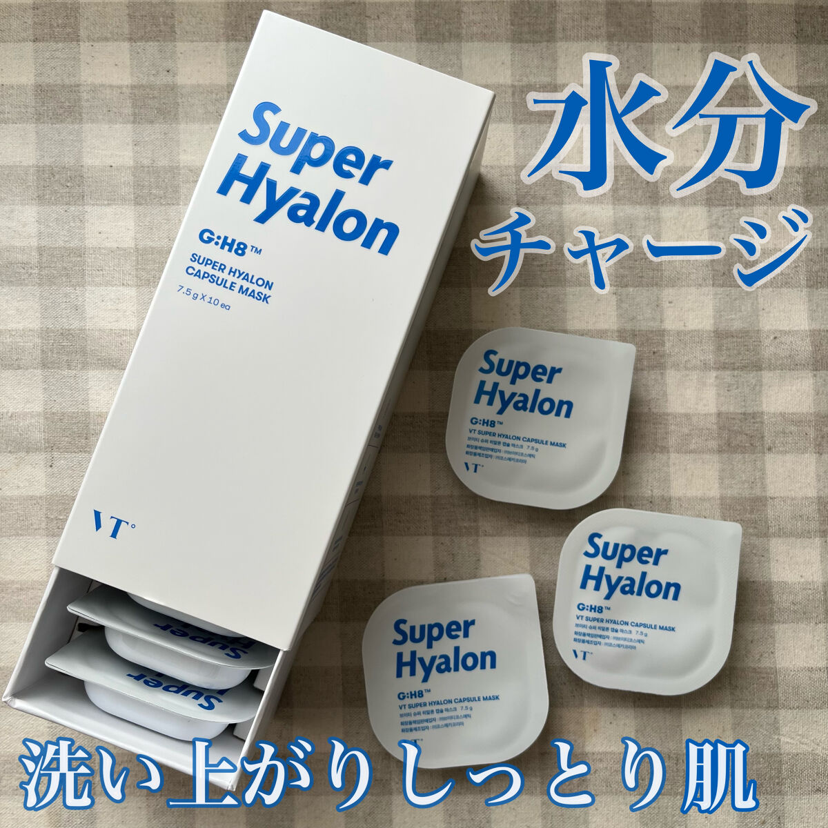 スーパーヒアルロン カプセルマスク/VT/洗い流すパック・マスクを使ったクチコミ（1枚目）