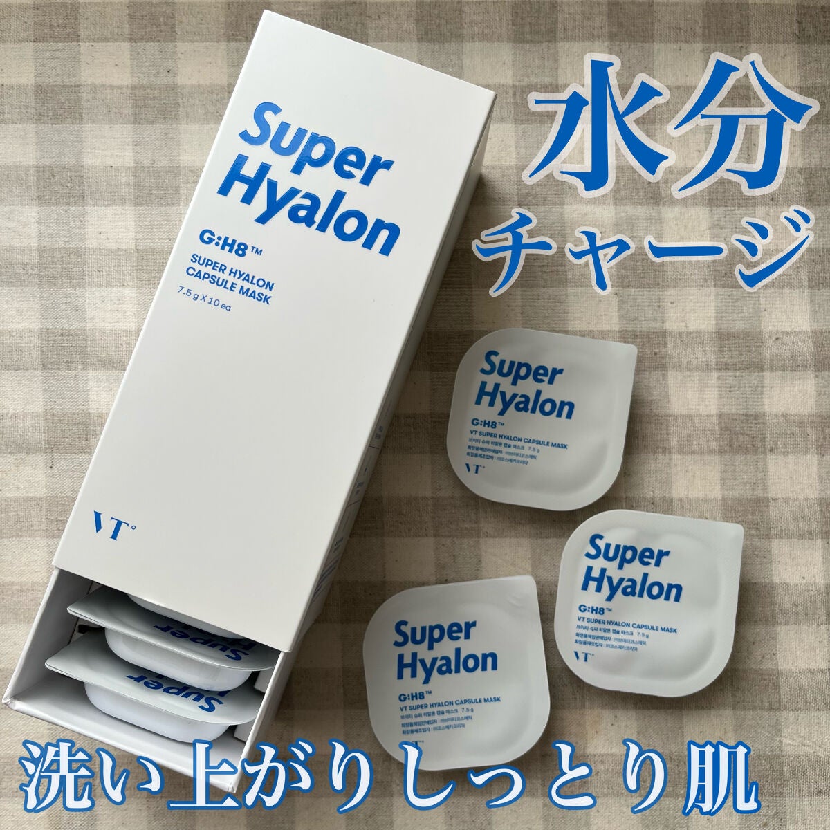 スーパーヒアルロン カプセルマスク/VT/洗い流すパック・マスクを使ったクチコミ(1枚目)