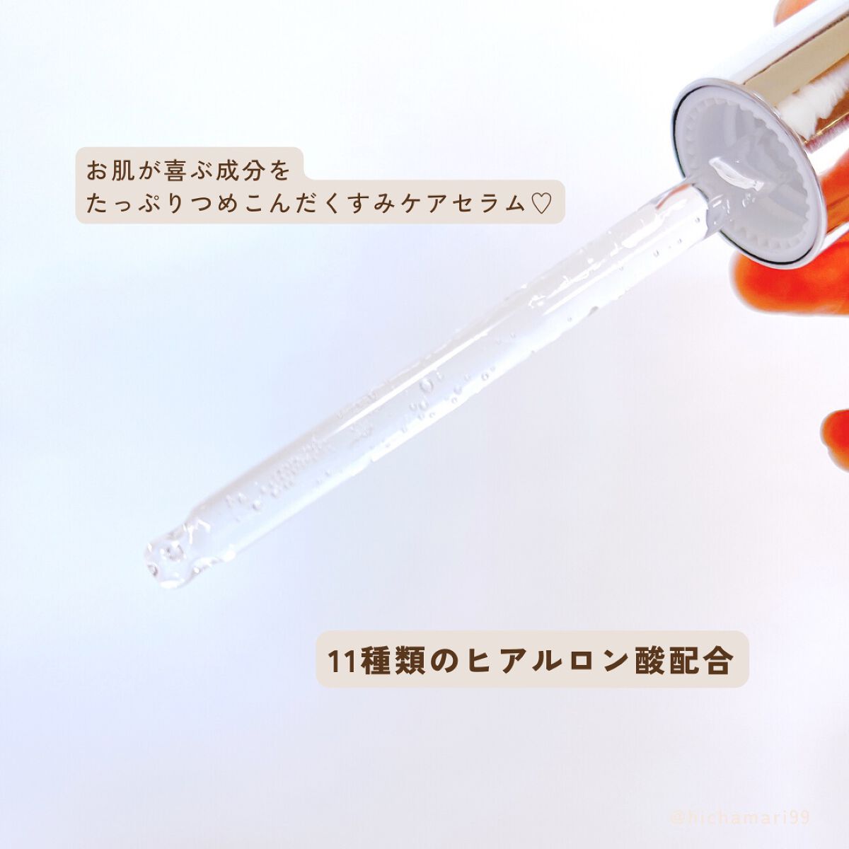 チェリーブロッサムブレミッシュ８GFセラム/Bring Back/化粧水を使ったクチコミ（3枚目）