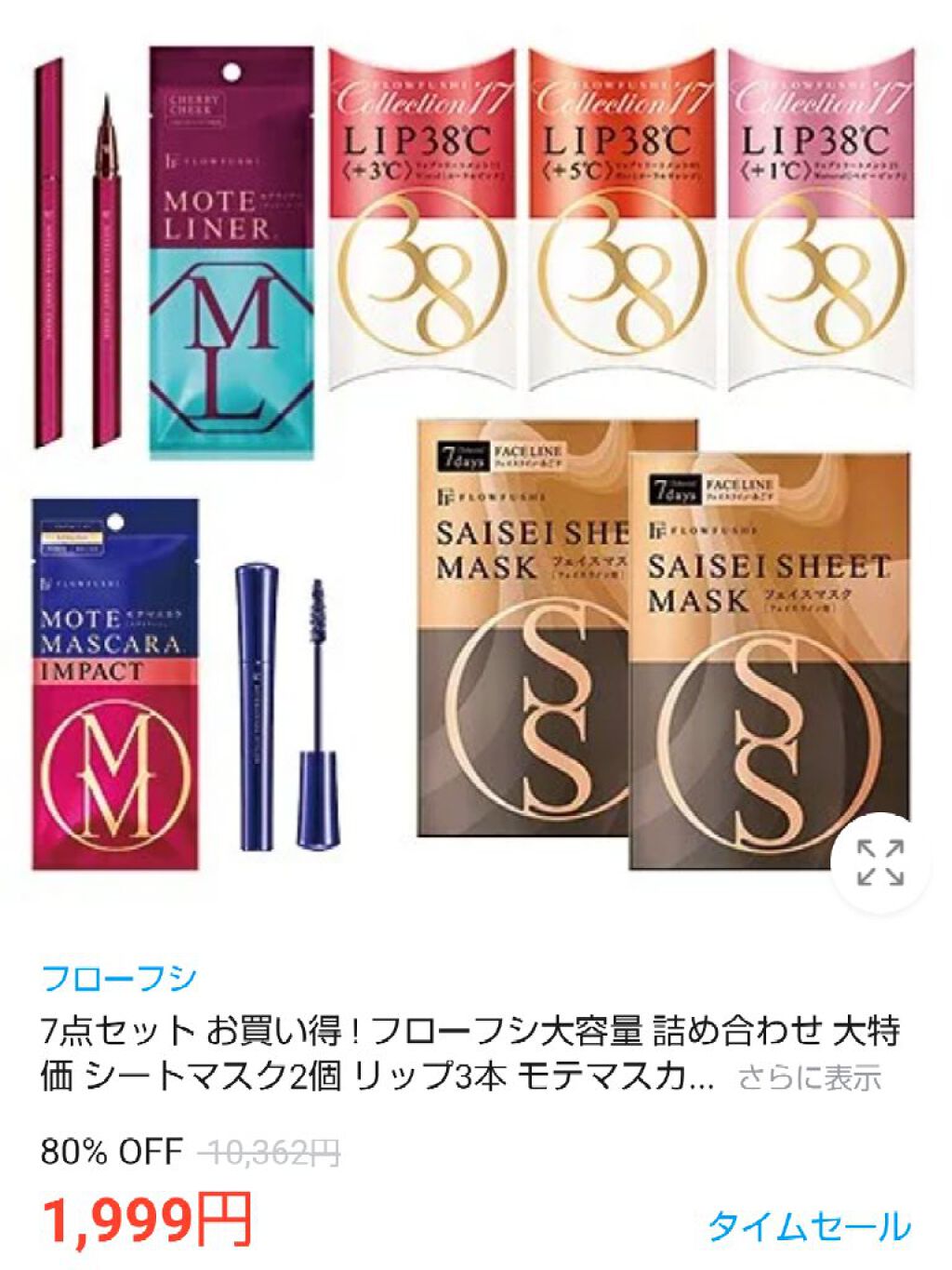 38°C / 99°F リップトリートメント (リップ美容液)/UZU BY FLOWFUSHI/リップケアを使ったクチコミ（2枚目）