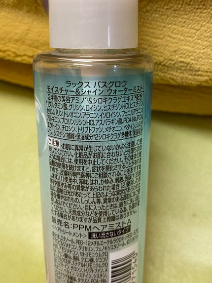 バスグロウ モイスチャー&シャイン ウォーターミスト/LUX/アウトバストリートメントを使ったクチコミ(4枚目)