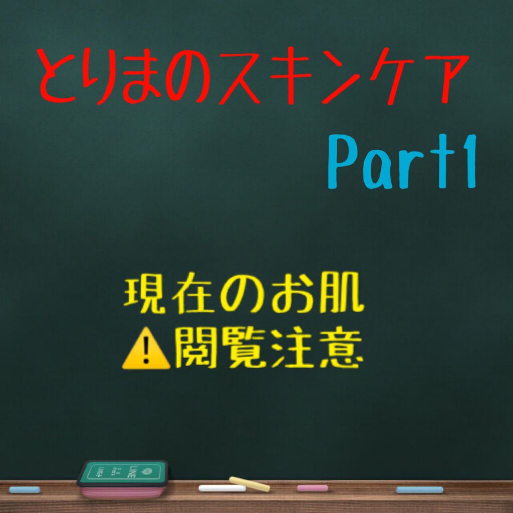 ロゼット洗顔パスタ アクネクリア/ロゼット/洗顔フォームを使ったクチコミ（1枚目）