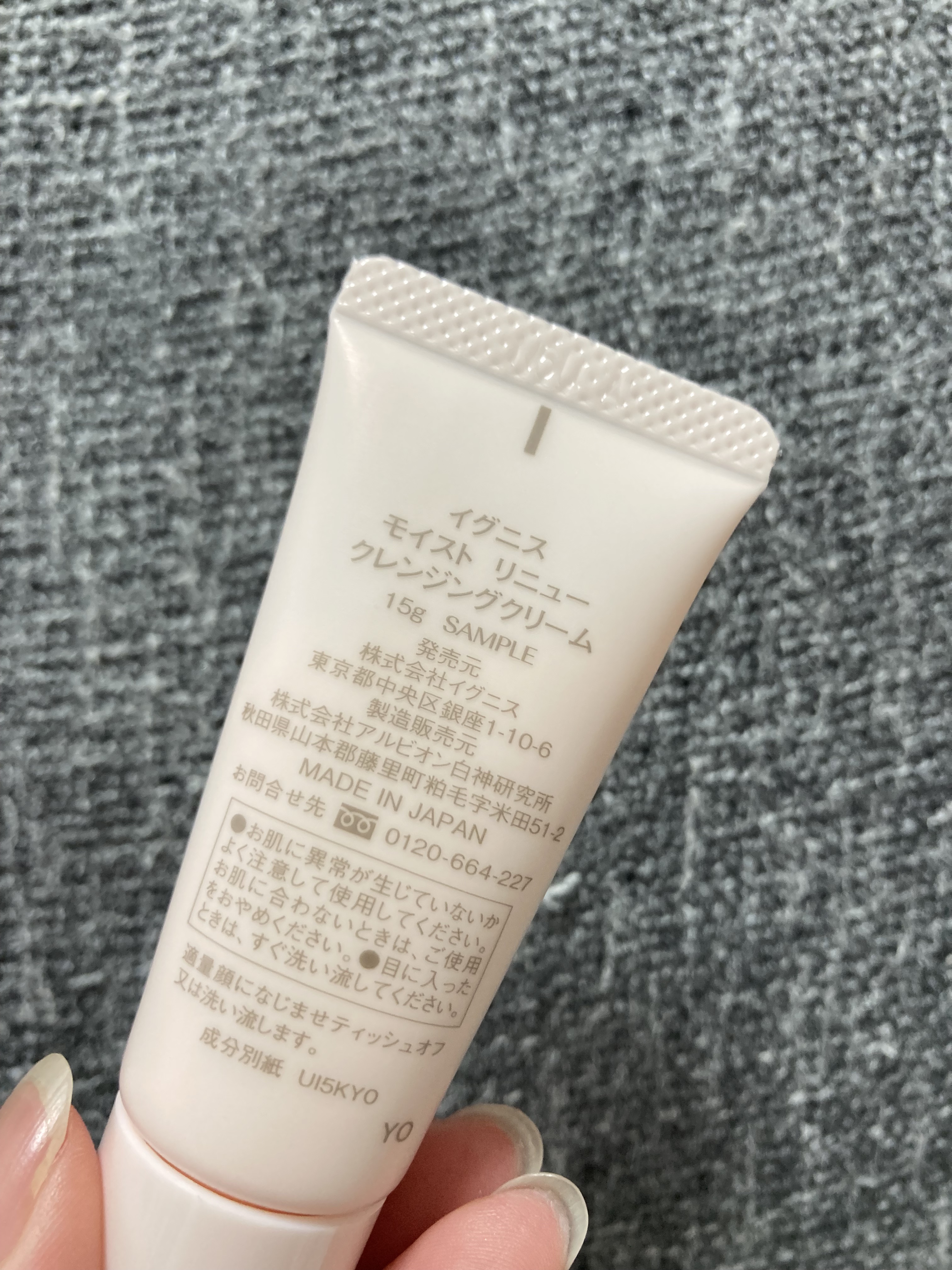 モイスト リニュー クレンジングクリーム/IGNIS/クレンジングクリームを使ったクチコミ（2枚目）