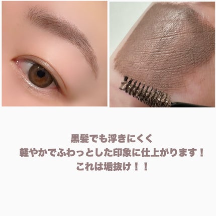 ラブ・ライナー シグネチャーフィットマスカラ MMC2<アイブロウ>/ラブ・ライナー/眉マスカラを使ったクチコミ(7枚目)