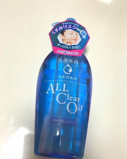 オールクリアオイル/SENKA(専科)/オイルクレンジングを使ったクチコミ(1枚目)