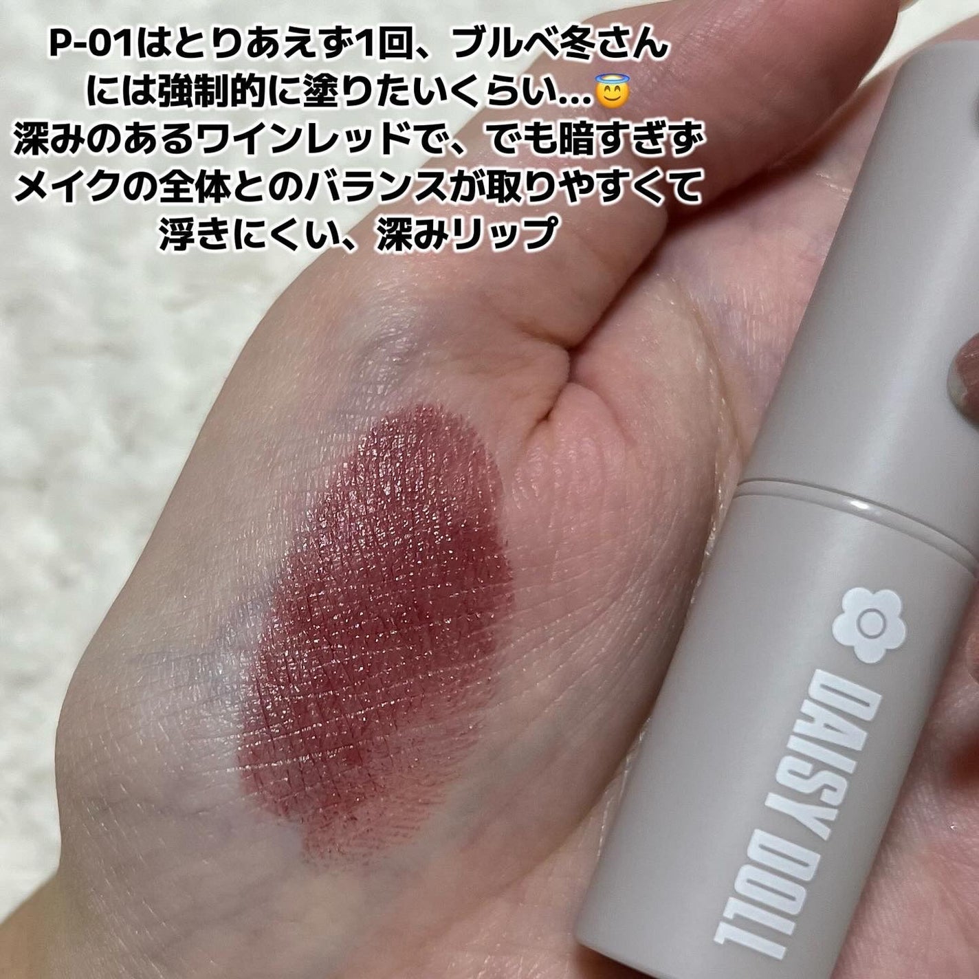 マットリップスティック/DAISY DOLL by MARY QUANT/口紅を使ったクチコミ(3枚目)