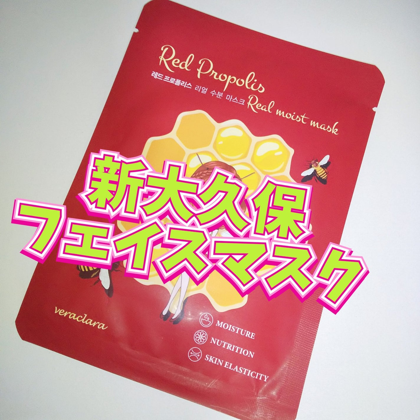 CERAMIDE REAL MOIST MASK/VERACLARA/シートマスク・パックを使ったクチコミ(1枚目)