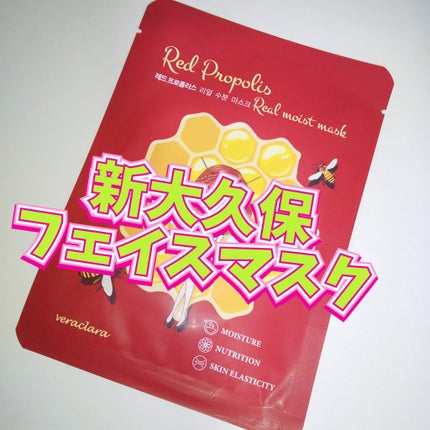 CERAMIDE REAL MOIST MASK/VERACLARA/シートマスク・パックを使ったクチコミ(1枚目)