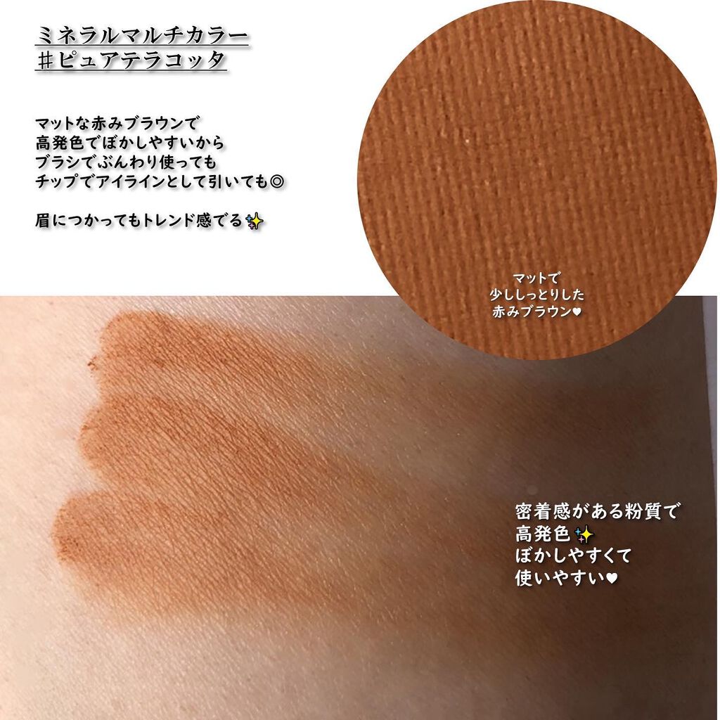 SUIKOミネラルマルチカラー/SUIKO HATSUCURE/単色アイシャドウを使ったクチコミ(2枚目)