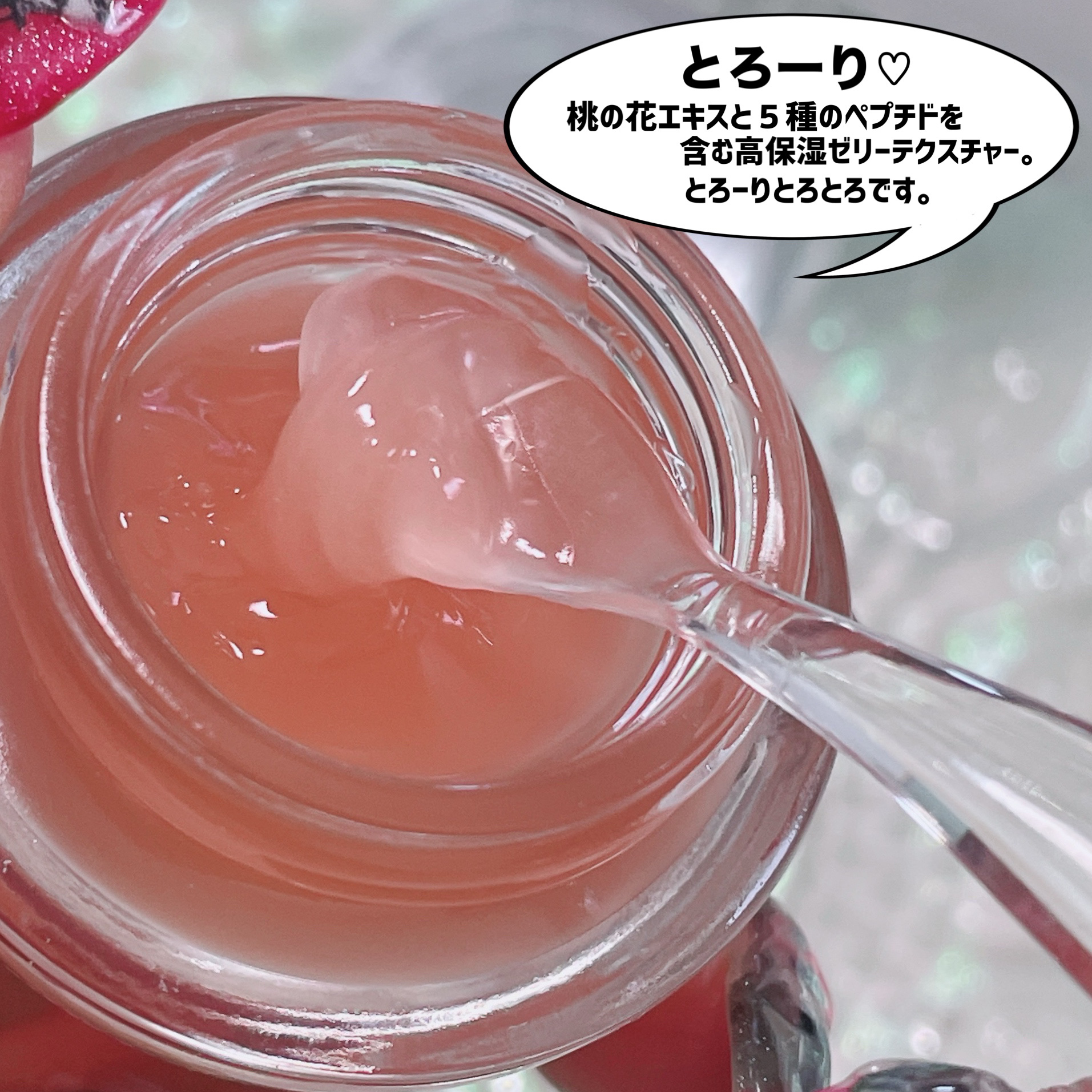 ピーチペプチドリップバーム/glow/リップバームを使ったクチコミ（3枚目）